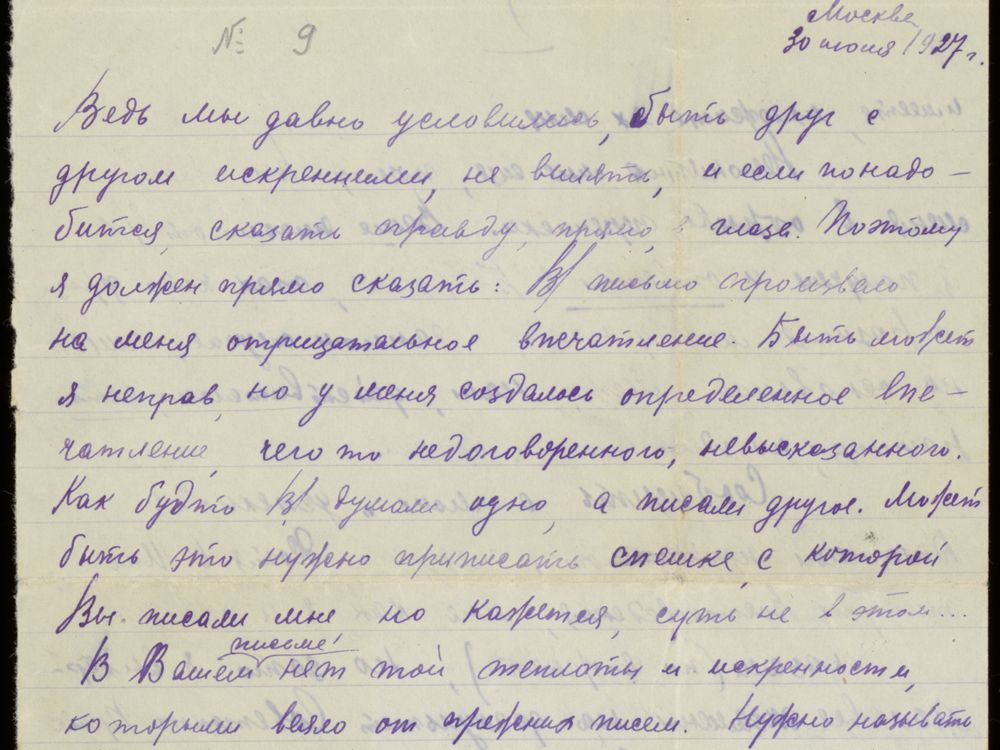 Letter from Boris Dranov to Rosa Kurtz, July 1927